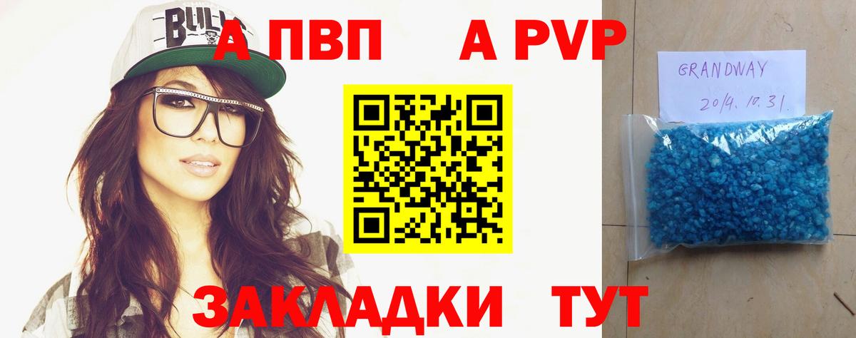 Альфа ПВП СК КРИС  Альфа ПВП Crystall  Вход с VPN  Гусь-Хрустальный 