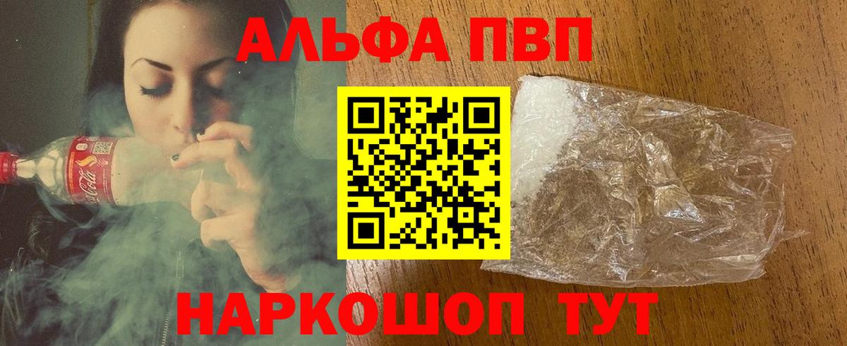 Alfa_PVP мука Гусь-Хрустальный