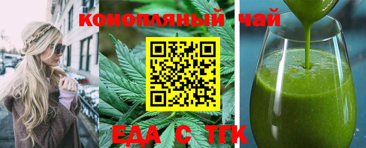 Cannafood марихуана  Вход с VPN  Гусь-Хрустальный 
