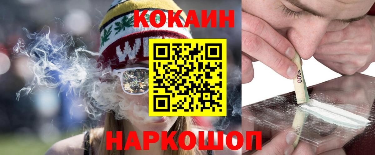Cocaine Fish Scale  Вход с VPN  Гусь-Хрустальный  КОКАИН Columbia 