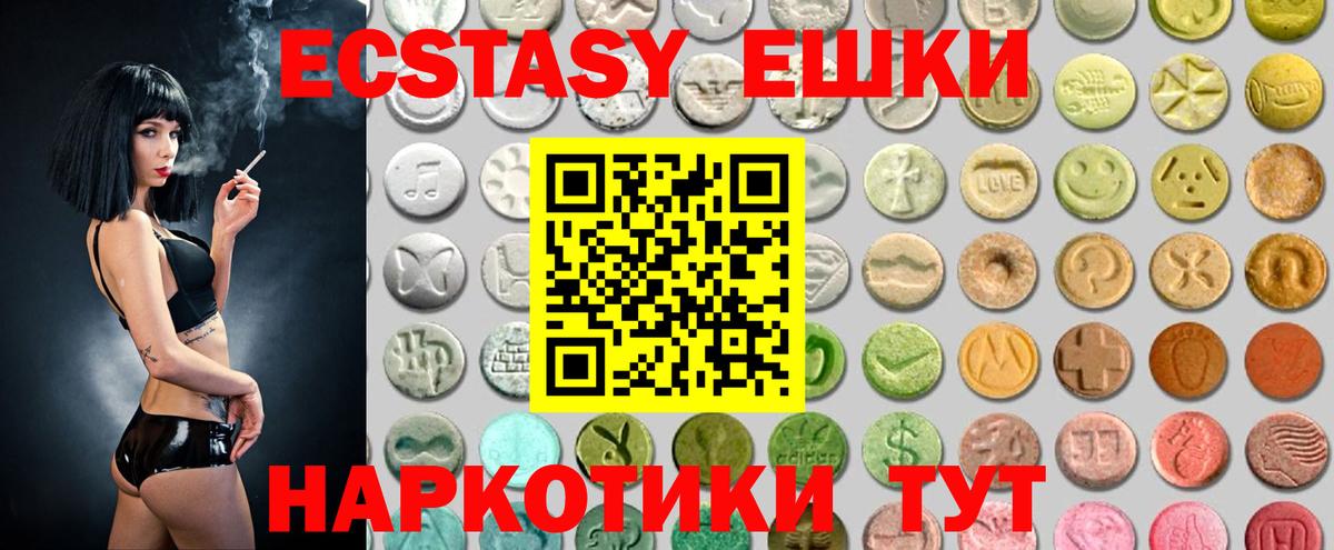 ЭКСТАЗИ 280 MDMA Гусь-Хрустальный