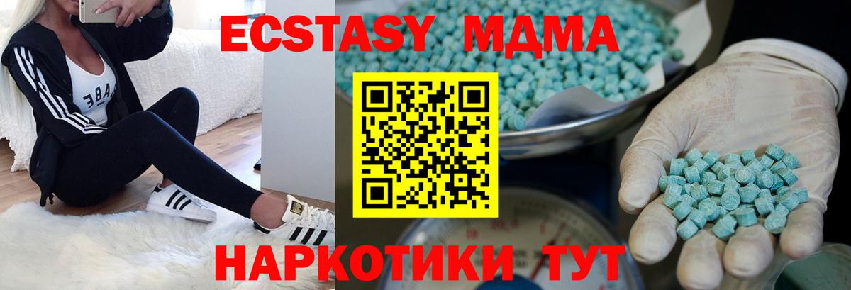 ЭКСТАЗИ  Вход с VPN  Гусь-Хрустальный  Экстази XTC  Ecstasy 250 мг 