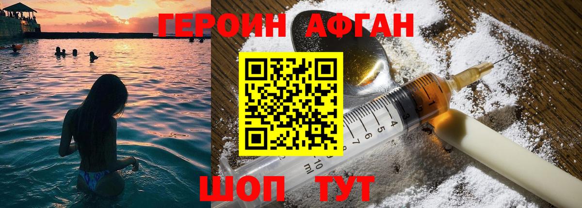 ГЕРОИН белый  Вход с VPN  Гусь-Хрустальный 