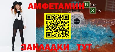 метамфетамин Кунгур