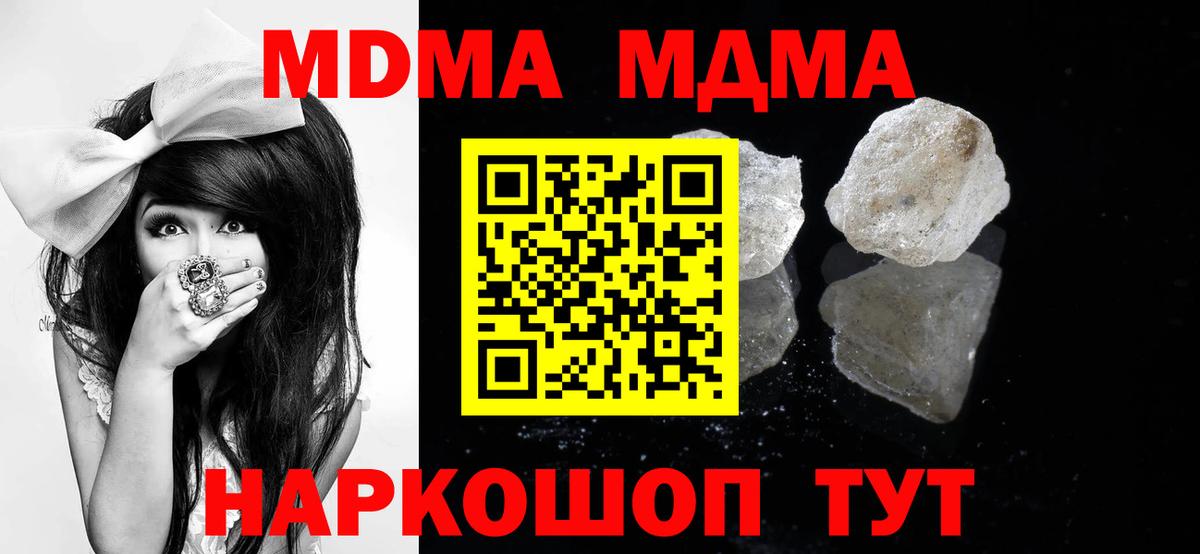 MDMA VHQ Гусь-Хрустальный