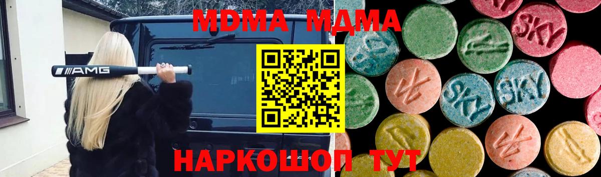 MDMA молли  MDMA crystal  Гусь-Хрустальный  Вход с VPN 