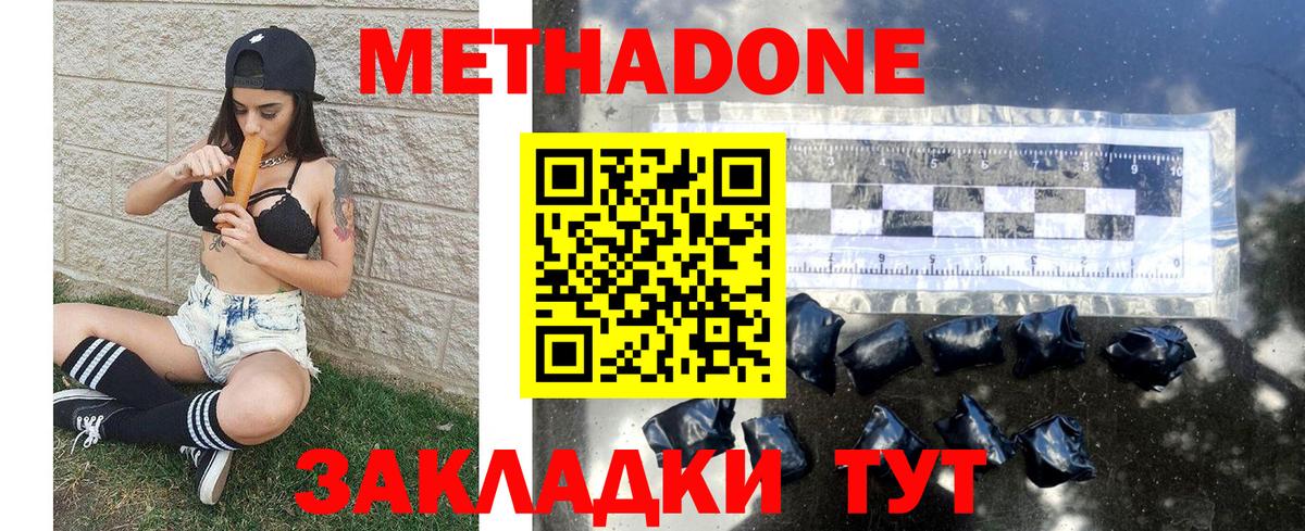 Метадон мёд  дарк нет состав  Гусь-Хрустальный  Вход с VPN  ссылка на мегу ссылки 