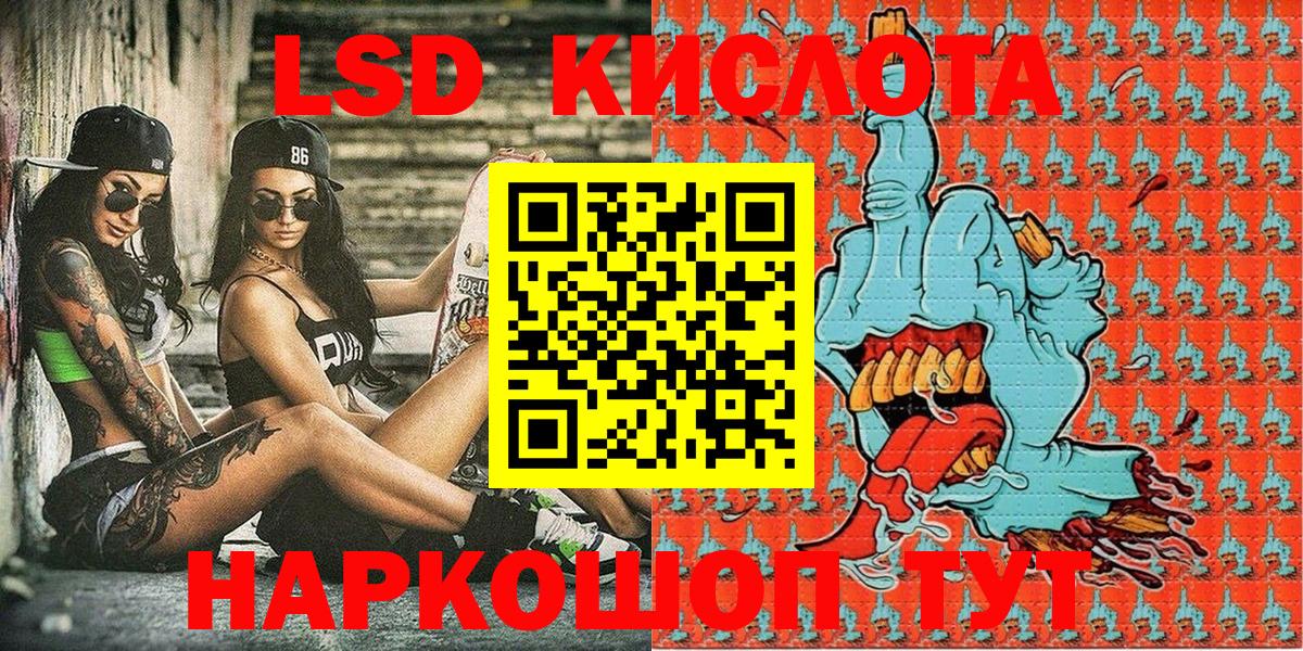 Марки 25I-NBOMe 1,8мг  Марки 25I-NBOMe 1,8мг  Марки N-bome  Вход с VPN  Гусь-Хрустальный 